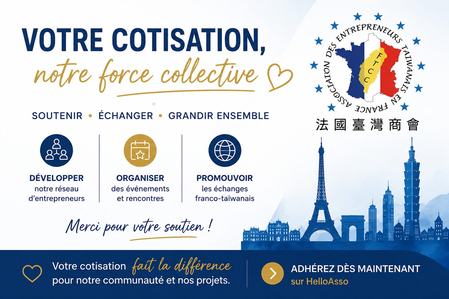 Affiche « Votre cotisation, notre force collective » : développer notre réseau d'entrepreneurs, organiser des événements et rencontres, promouvoir les échanges franco-taïwanais. Adhérez dès maintenant sur HelloAsso.