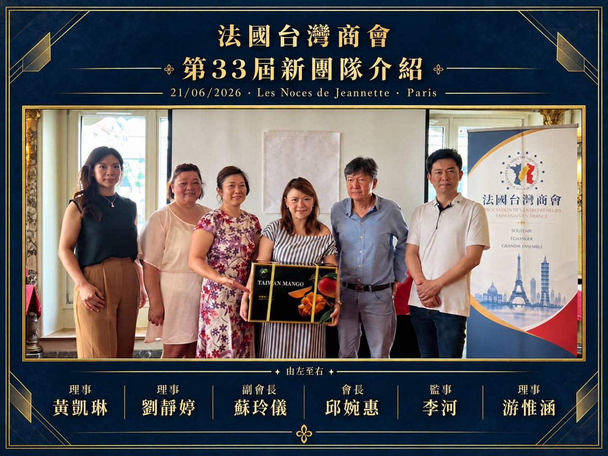 The new board of the 33rd term, from left to right: Kailin HUANG, Ching Ting LIM, Jessica SU, Zoé Wan-Hui du PUY-MONTBRUN, Éric LY and Wei-Han YU.